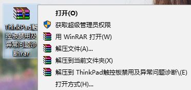 win10系統(tǒng)winrar默認解壓路徑在哪?winrar默認解壓路徑設(shè)置方法