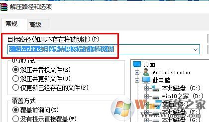 win10系統(tǒng)winrar默認解壓路徑在哪?winrar默認解壓路徑設(shè)置方法