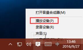 小喇叭有小紅叉右鍵小喇叭沒有打開音量混合器選項 win10解決方法