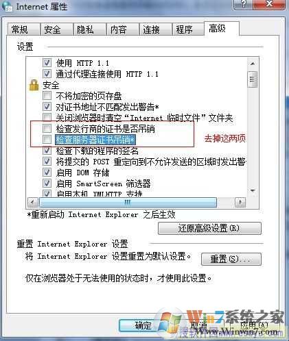 老是彈“該站點安全證書的吊銷信息不可用是否繼續(xù)”怎么辦