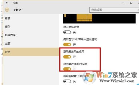 win10系統(tǒng)不保留搜索及運行記錄的方法