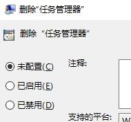 win10任務(wù)管理器禁用了怎么開啟?win10 任務(wù)管理器被管理員禁用的處理方法