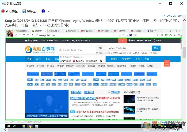 Win10步驟記錄器在哪 怎么打開？步驟記錄器使用方法