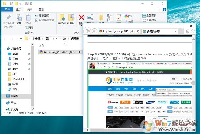 Win10步驟記錄器在哪 怎么打開？步驟記錄器使用方法