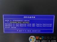 聯(lián)想揚天臺式機Win10改Win7 BIOS設置U盤啟動教程