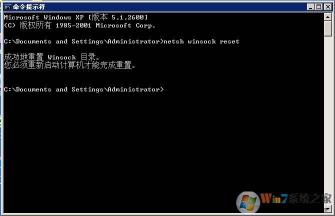 運(yùn)行命令netsh winsock reset