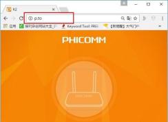 斐訊路由器設置|斐訊PHICOMM無線路由器安裝設置教程（新款+老款）