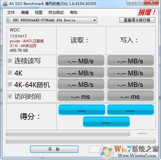 【固態(tài)硬盤讀寫速度測(cè)試】AS SSD Benchmark漢化版綠色版[最新版]