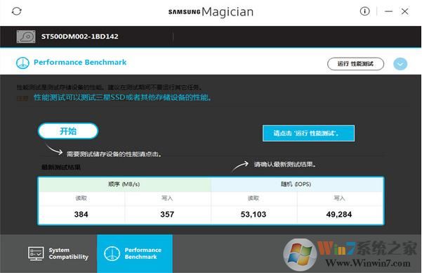 三星固態(tài)硬盤(pán)優(yōu)化工具|samsung ssd magician v6.2.1中文版