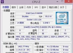 CPU-Z怎么看？CPU-Z詳細使用說明