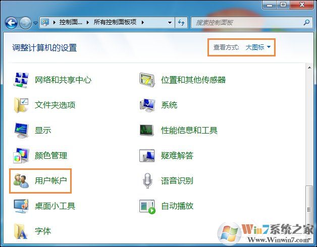 如何將用戶改為管理員？Win7標(biāo)準(zhǔn)用戶設(shè)為管理員的方法