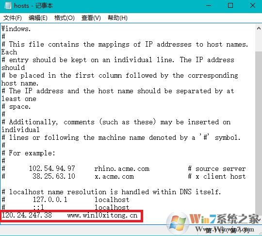 win10系統(tǒng)域名dns劫持怎么解決?