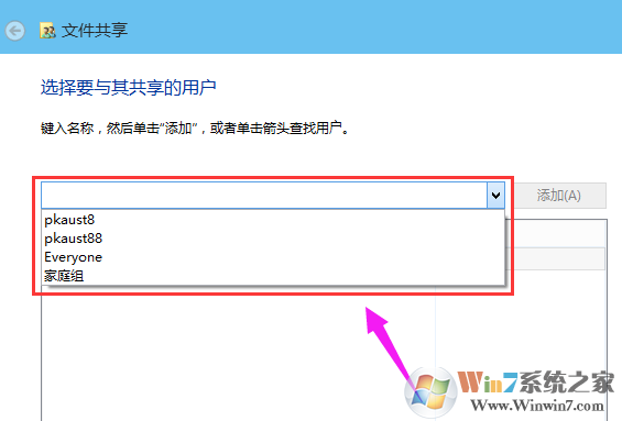 win10共享文件夾設(shè)置方法