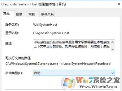 win10不統(tǒng)計(jì)流量怎么辦?win10流量統(tǒng)計(jì)為0的解決方法