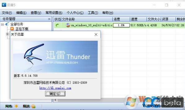 迅雷5.8.14.706精簡版（可下載所有內(nèi)容）