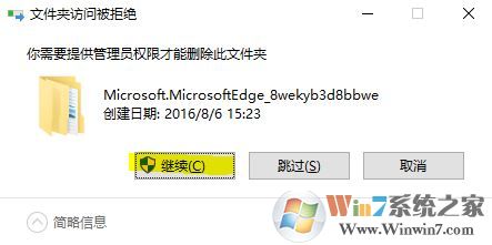 win10系統(tǒng)怎么重置edge?全網(wǎng)唯一可用edge恢復(fù)出廠設(shè)置的方法