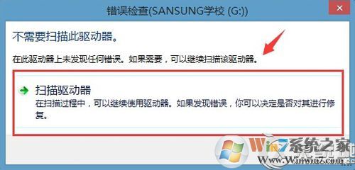 Win8提示文件或目錄損壞且無法讀取怎么辦？