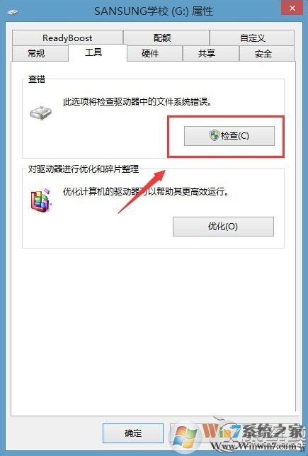 Win8提示文件或目錄損壞且無法讀取怎么辦？