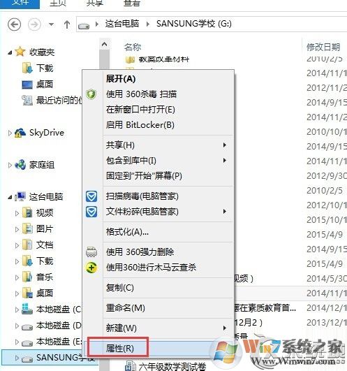 Win8提示文件或目錄損壞且無法讀取怎么辦？