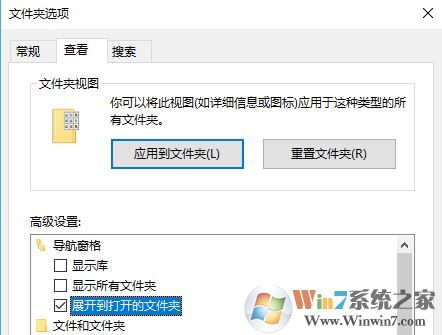 win10更新后文件夾左側導航欄窗格不現(xiàn)實目錄的解決方法