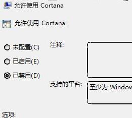 win10小娜經(jīng)常推送小黃車廣告該怎么辦?關(guān)閉小娜廣告推送的方法！