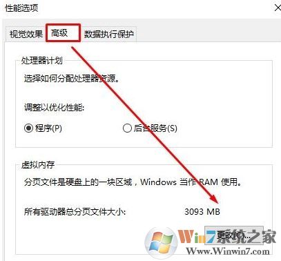 win10運(yùn)行方舟8g/16g 內(nèi)存不足 的解決方案