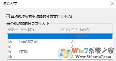 win10運(yùn)行方舟8g/16g 內(nèi)存不足 的解決方案