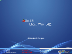 番茄花園 win7 64位 下載|Ghost win7 sp 64位純凈版