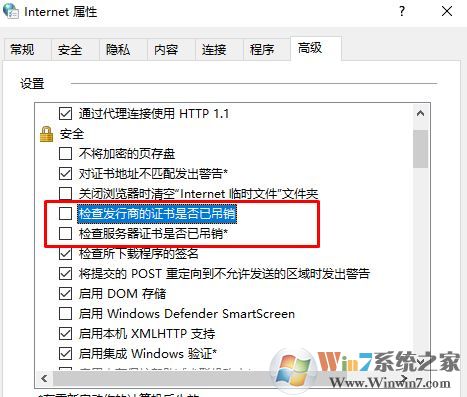 win10打開網(wǎng)頁彈安全警報(bào)安全證書吊銷信息不可用的解決方法