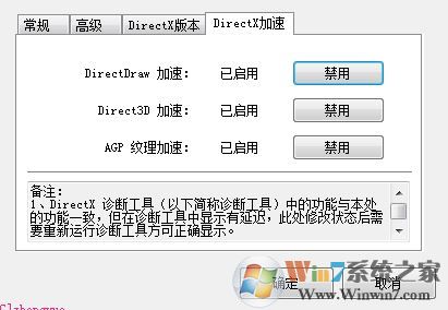 win10系統(tǒng)后Direct3d 功能不可用的修復方法