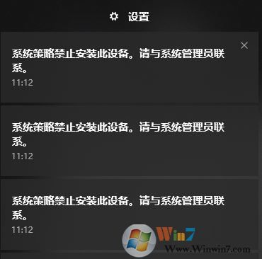 win10秋季創(chuàng)意者更新版開(kāi)機(jī)：系統(tǒng)組策略禁止安裝此設(shè)備...的解決方案