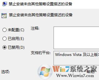 win10秋季創(chuàng)意者更新版開(kāi)機(jī)：系統(tǒng)組策略禁止安裝此設(shè)備...的解決方案