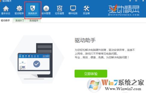 win10 顯示器驅(qū)動程序 amdkmdap 已停止響應(yīng)的完美解決方法