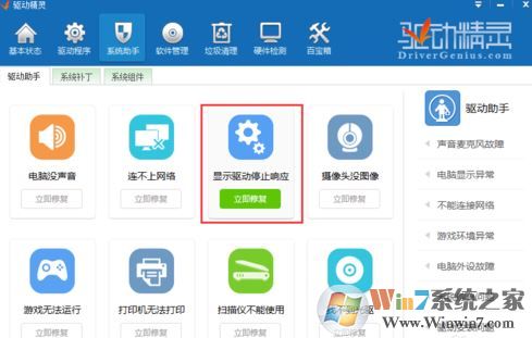 win10 顯示器驅(qū)動程序 amdkmdap 已停止響應(yīng)的完美解決方法