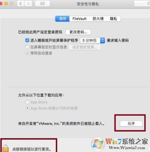 win10虛擬機黑蘋果安裝教程(Vmware14)