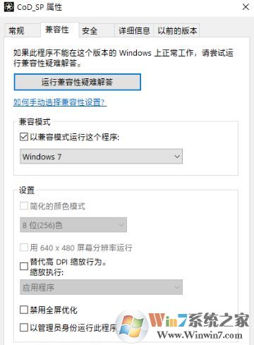 win10使命召喚14無法運(yùn)行的解決方法