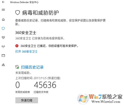 win10系統(tǒng)Windows Defender顯示安全衛(wèi)士 已安裝為防病毒提供程序 該怎么辦?