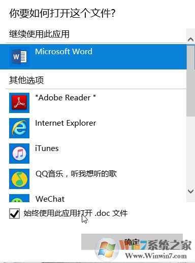 win10系統(tǒng)word/excel等office圖標(biāo)變白圖標(biāo)的解決方法