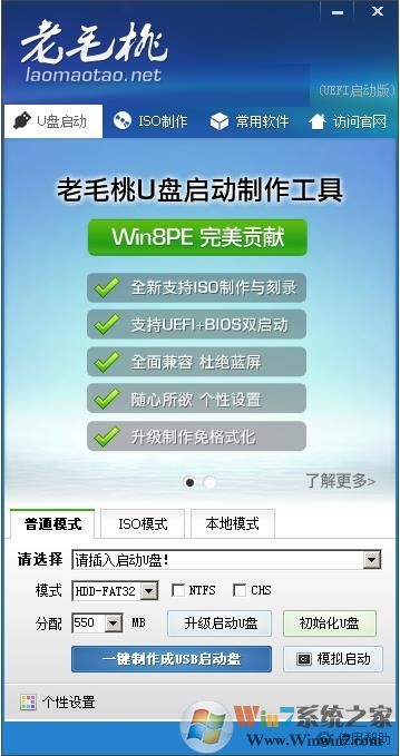 【老挑毛U盤啟動工具】老毛桃U盤啟動盤制作工具 超級版V2021