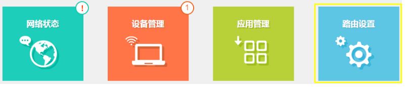 TP無線路由器當做無線交換機（無線AP）使用的設置方法