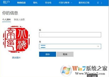 win10系統(tǒng)如何更改微軟賬戶名?修改Microsoft賬戶名的操作方法