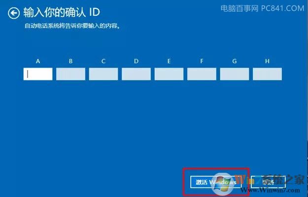 Win10激活不了怎么辦 Windows10無(wú)法激活原因與解決攻略