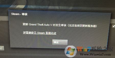 steam更新游戲無法連接到更新服務(wù)器是怎么回事?