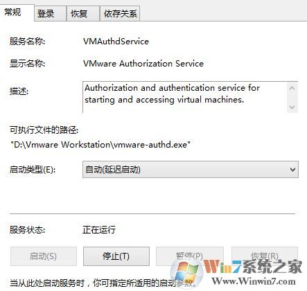 VMware Workstation cannot connect to the virtual machine錯誤該如何解決?