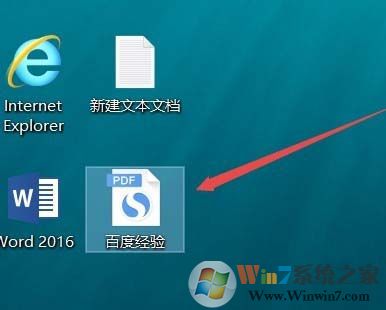 win10系統(tǒng)txt怎么變成pdf格式?txt制作成pdf格式文件的方法