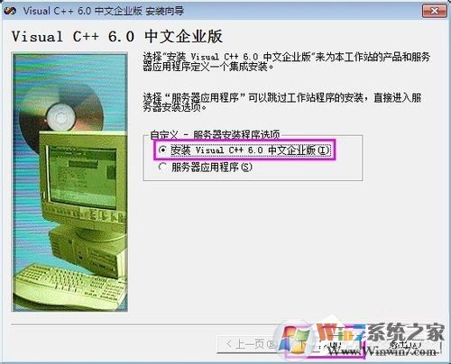 VC++6.0怎么安裝？VC++6.0安裝教程