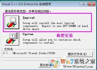 VC++6.0怎么安裝？VC++6.0安裝教程