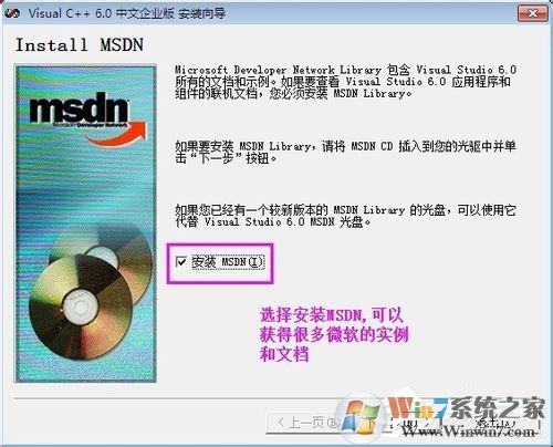 VC++6.0怎么安裝？VC++6.0安裝教程