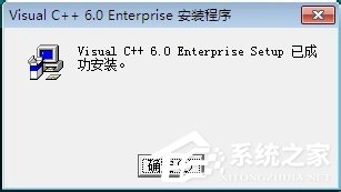 VC++6.0怎么安裝？VC++6.0安裝教程