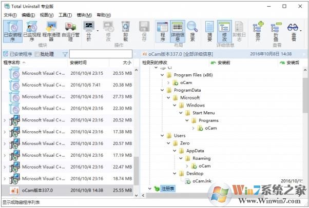 完全卸載工具|Total Uninstall Pro V6.34專業(yè)免費版